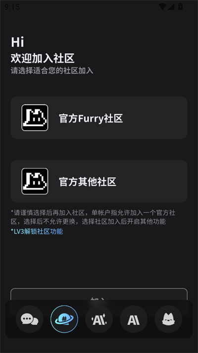 FurryBar应用内角色广场实拍内容
